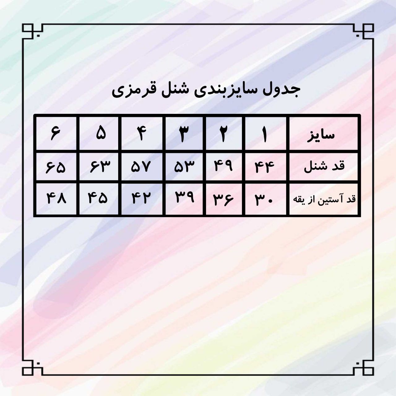 شنل قرمزی (زمستانه) - Image 7